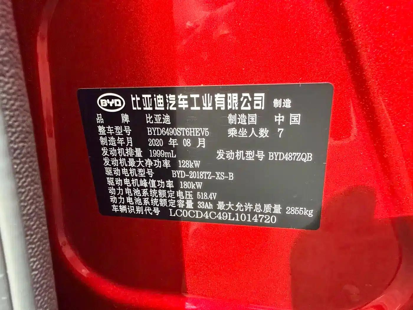 Tang New Energy 2021 DM 2.0T AWD Performance Premium Edition — миниатюра 14