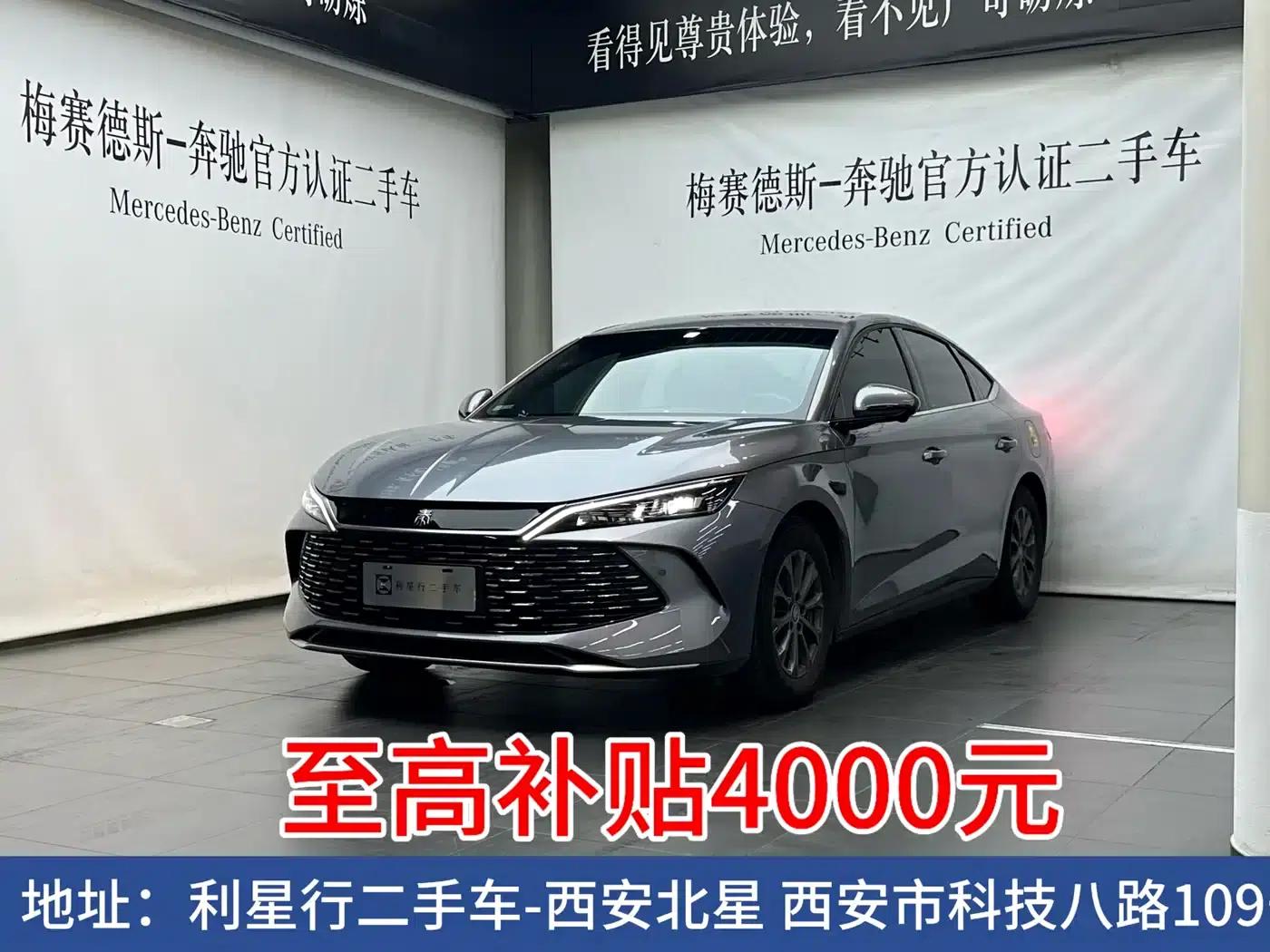 Qin L 2025 DM-i Intelligent Driving Edition 80KM Leading Model — миниатюра 1
