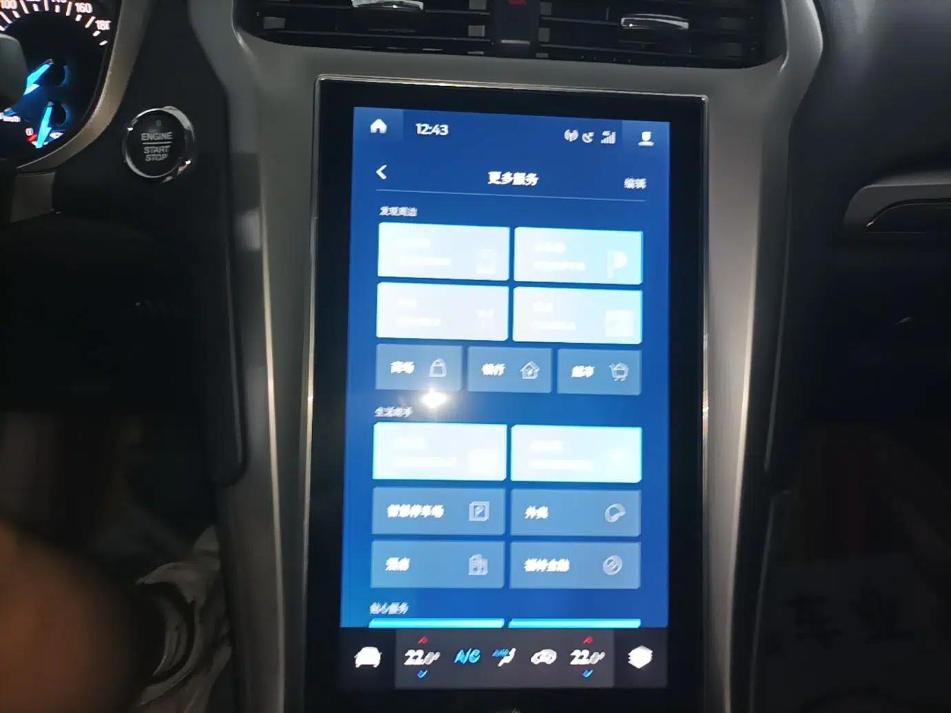 Ford Mondeo 2020 EcoBoost 180 Stylish Model — миниатюра 21