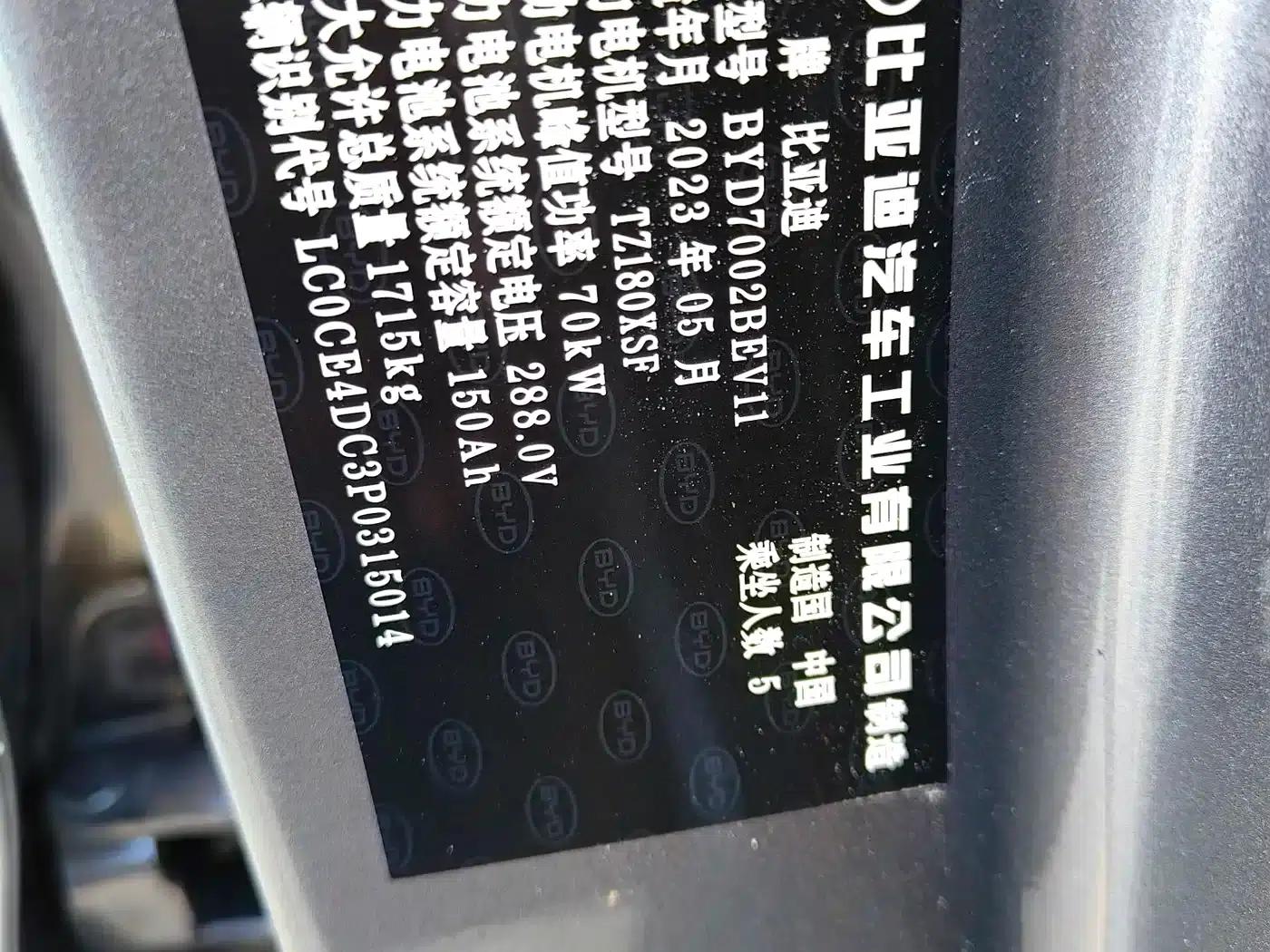 BYD e2 2023 Comfort Model — миниатюра 8