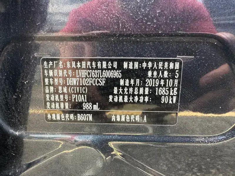 2019 Civic 180TURBO CVT Sporty Edition (China VI Emission Standard) — миниатюра 17