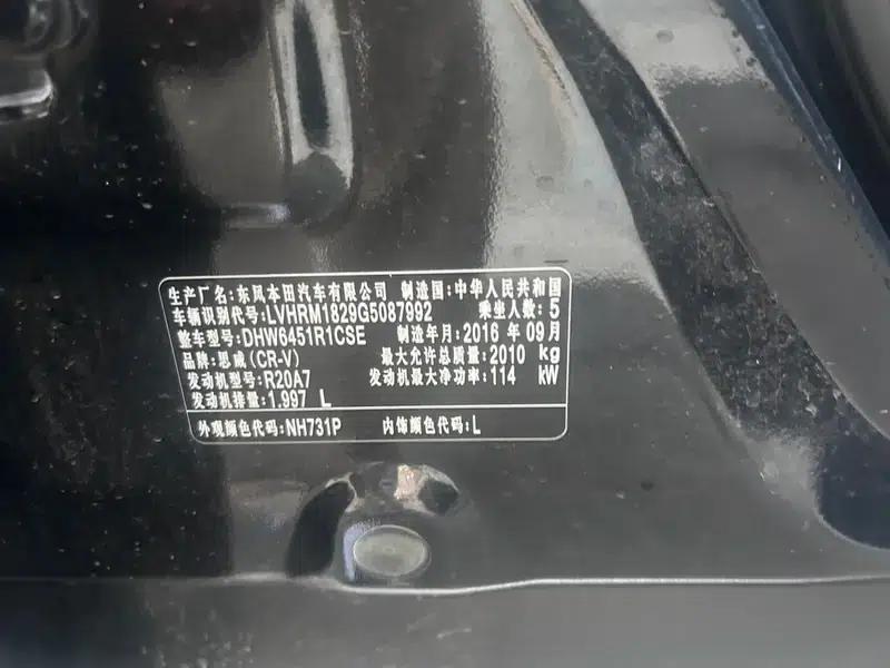 Honda CR-V 2016 2.0L 2WD Urban Edition — миниатюра 13