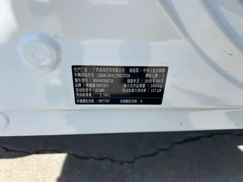 Odyssey 2017 2.4L Smart Edition — миниатюра 8