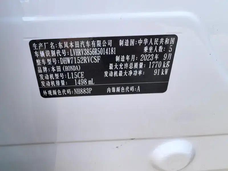 Honda XR-V 2024 1.5L CVT Trend Edition — миниатюра 9