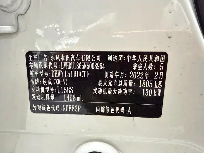 Honda XR-V 2021 220TURBO CVT Comfort Edition — миниатюра 7