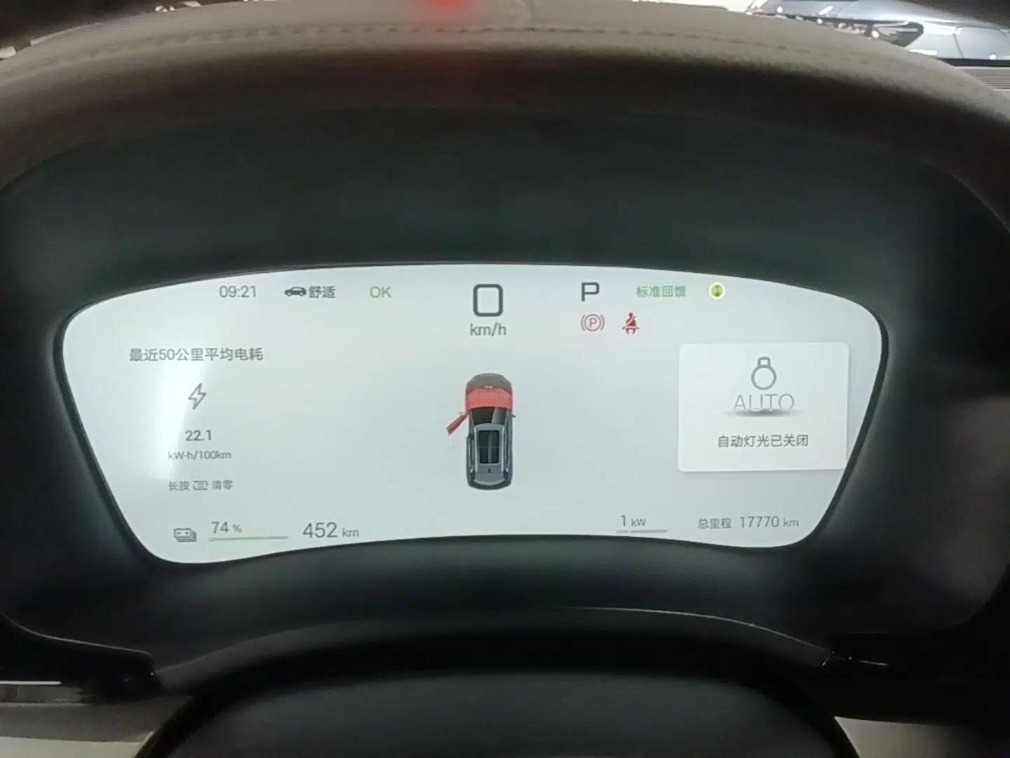 BYD Song PLUS New Energy 2025 EV Smart Drive Edition 605km Flagship Model — миниатюра 19