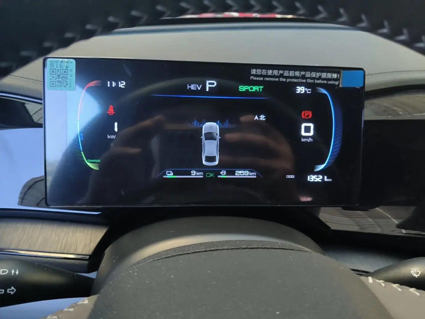 BYD Qin PLUS 2024 HONOR Edition DM-i 55KM Leading Model — миниатюра 14