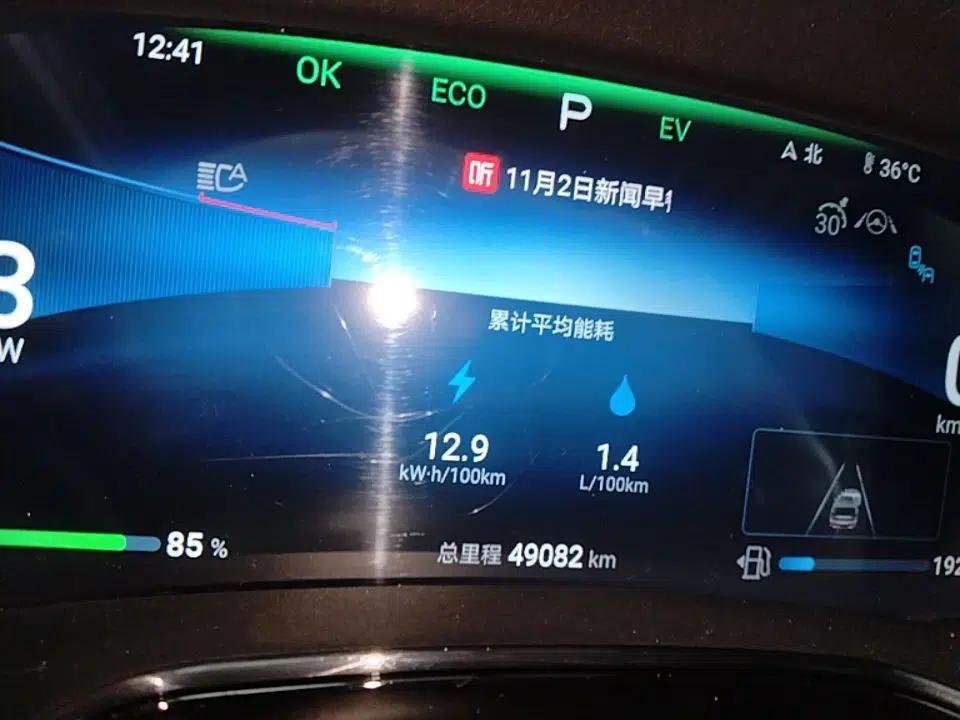 BYD Tang New Energy 2024 DM-i Glory Edition 112KM Prestige Model — миниатюра 14