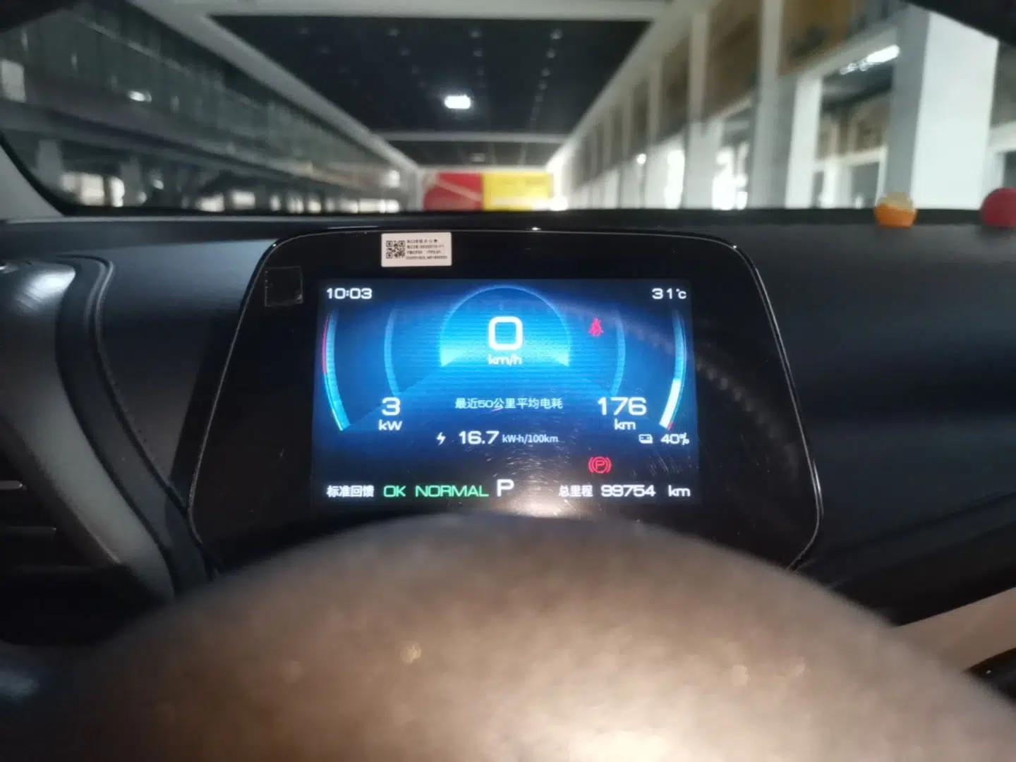 BYD Yuan PLUS 2022 430 km Luxury Version — миниатюра 14