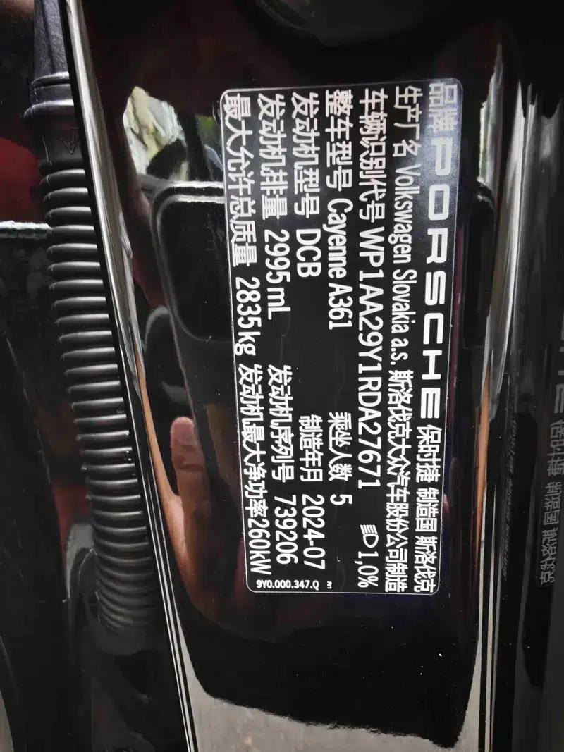 Cayenne 2024 Cayenne 3.0T — миниатюра 7