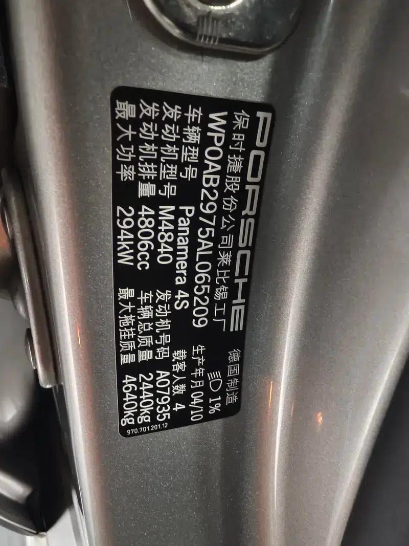 Panamera 2010 Panamera 4S 4.8L — миниатюра 10