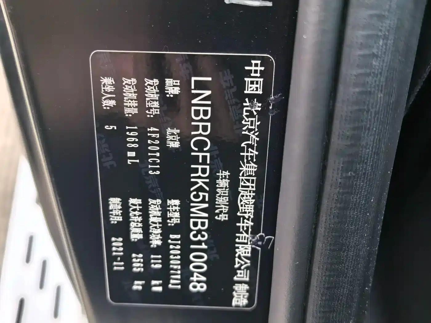 Beijing BJ40 2021 2.0D Automatic 4WD Blade Hero Edition (Hero Model) — миниатюра 19