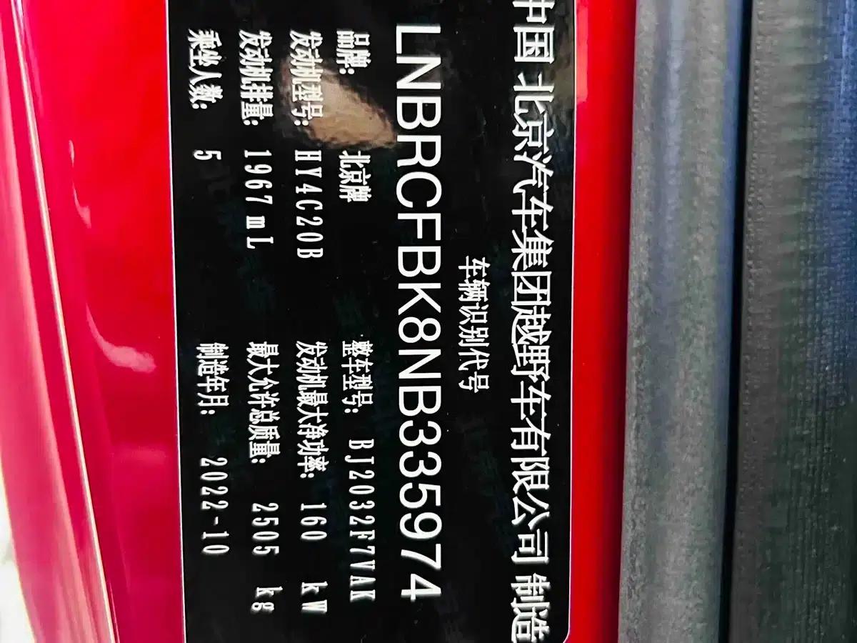 Beijing BJ40 2023 2.0T Automatic 4WD City Hunter Edition (Hero Model) — миниатюра 19