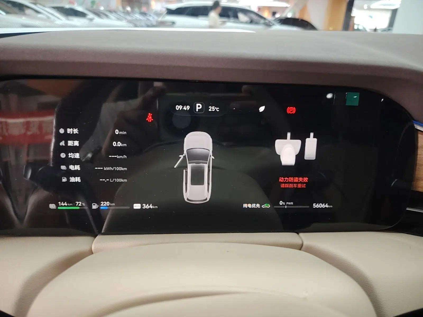 Hima AITO M7 2024 1.5T Intelligent Driving Rear-Drive Max Edition 5 Seats — миниатюра 14