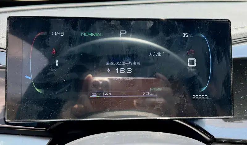 Qin PLUS EV 2023 Champion Edition 510KM Leading Model — миниатюра 8