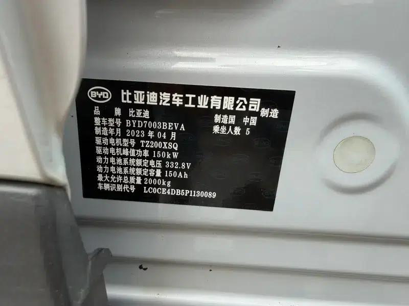 Yuan Plus 2022 430KM Luxury — миниатюра 7