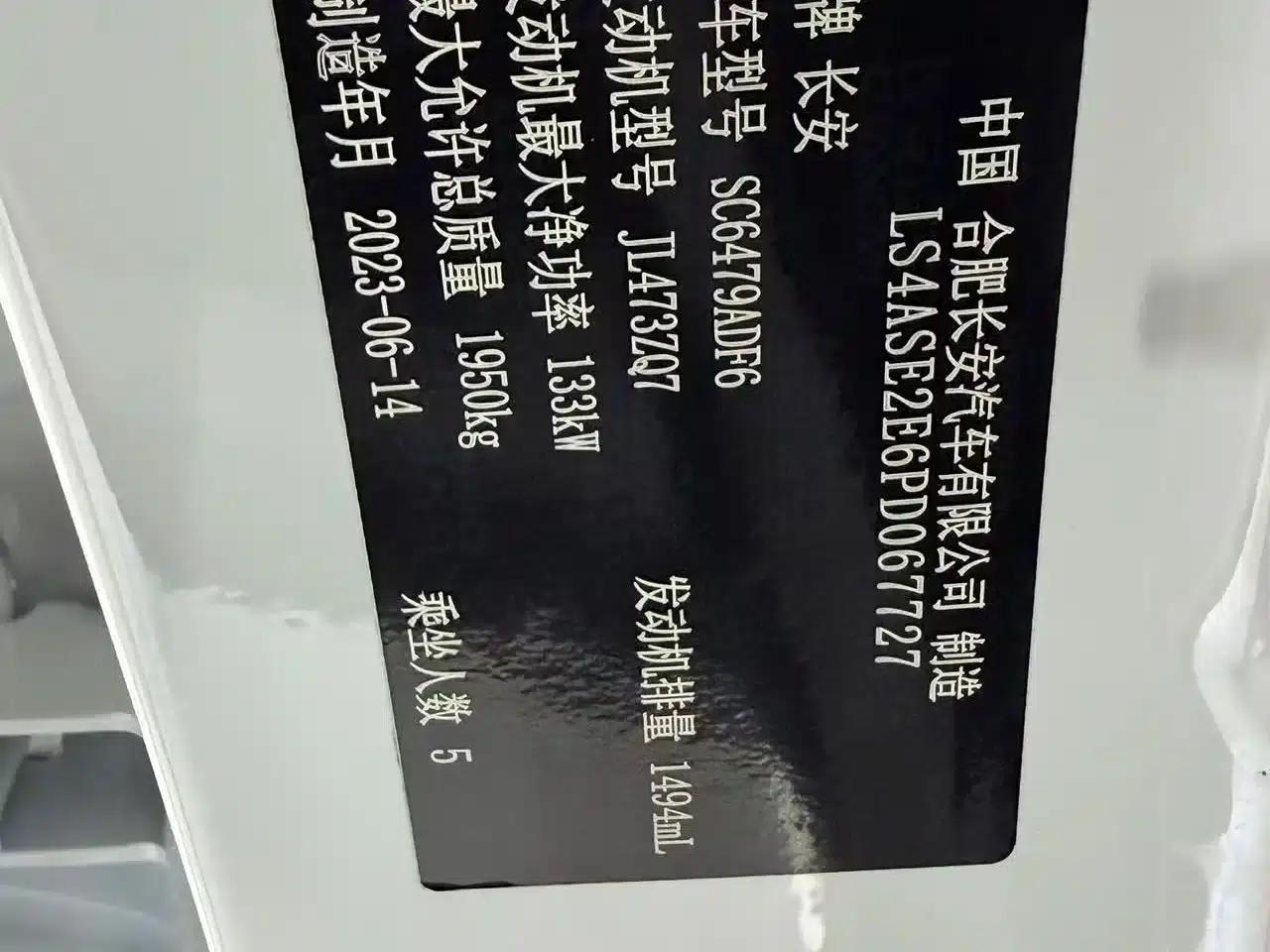 Changan CS75PLUS 2023 Model, Third Generation, 1.5T Automatic Luxury Edition — миниатюра 4