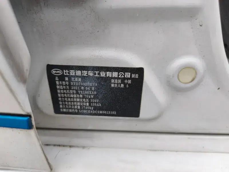 BYD e2 2021 Luxury Edition — миниатюра 14
