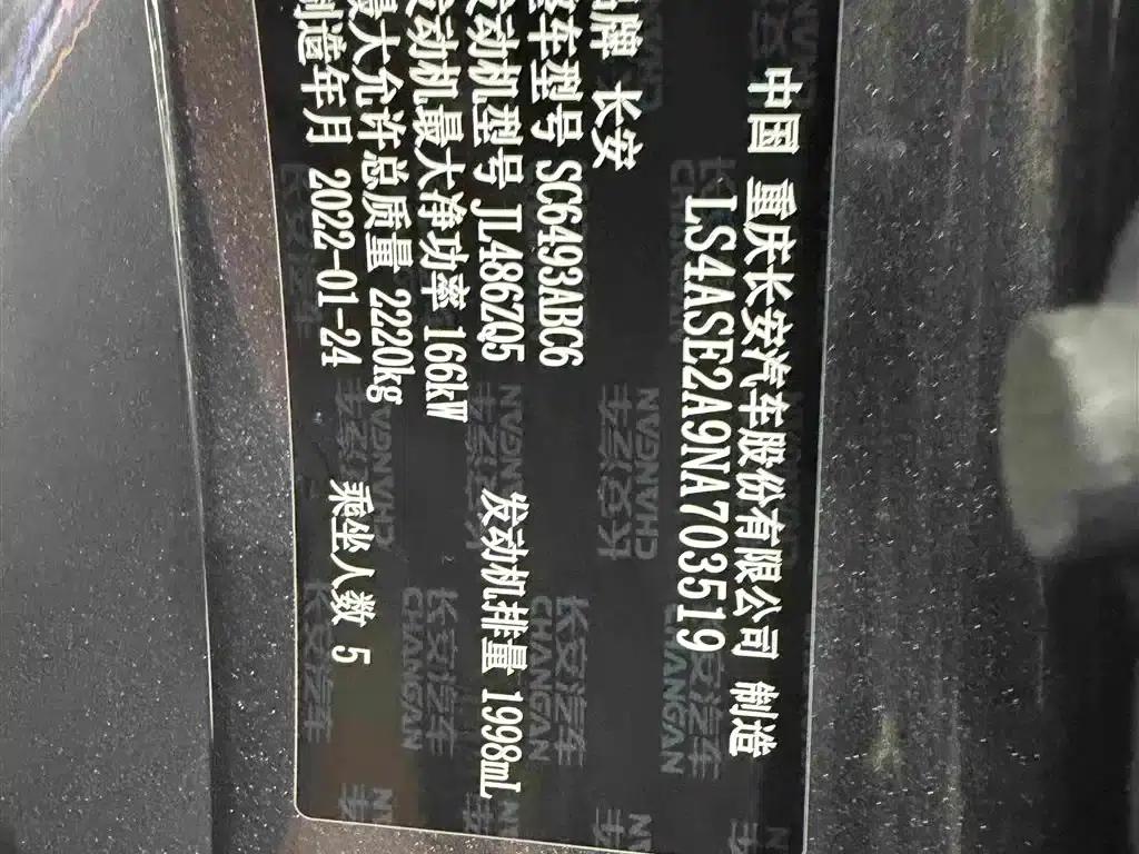 Changan UNI-K 2021 2.0T Premium Edition — миниатюра 20