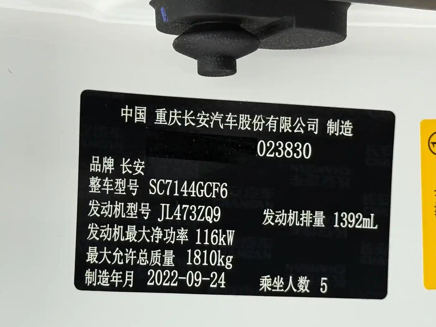 Changan CS35PLUS 2022 Blue Whale NE 1.4T DCT Luxury Edition — миниатюра 24