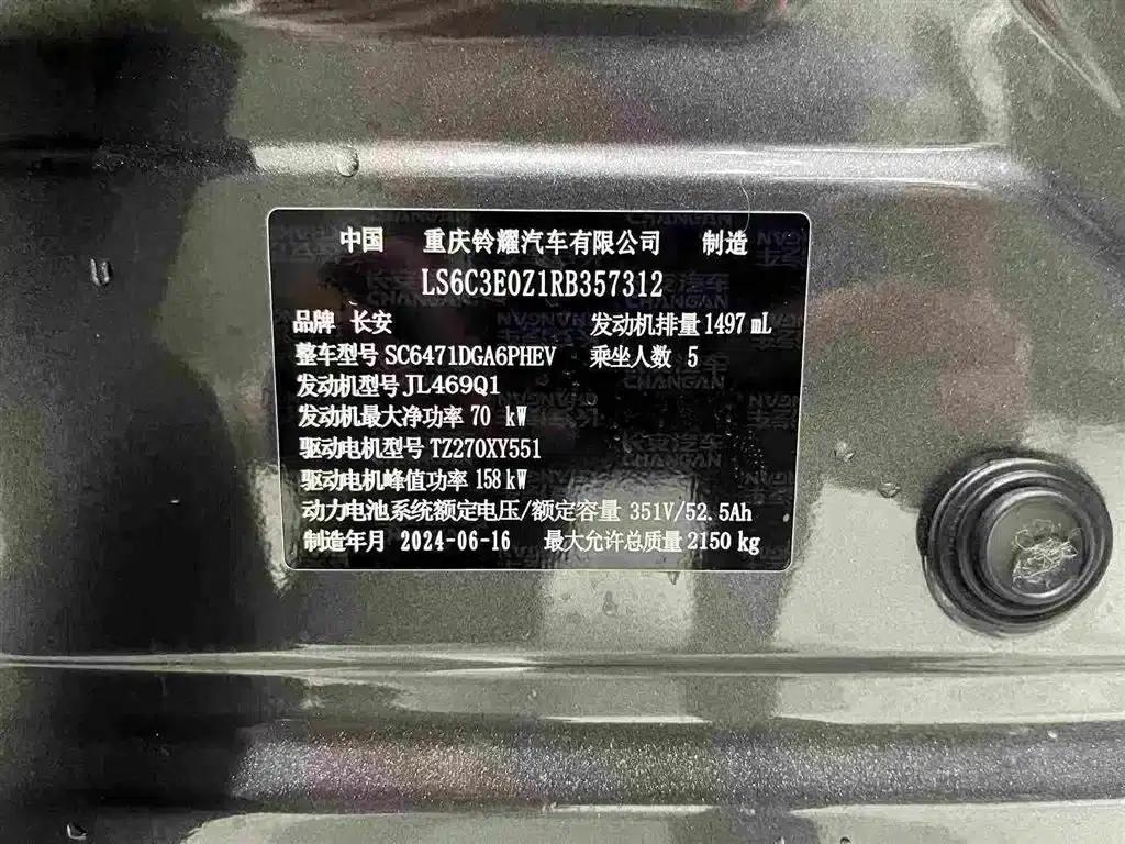 Changan UNI-Z New Energy 2024 Blue Whale Smart Electric iDD 125km Excellent Edition — миниатюра 15