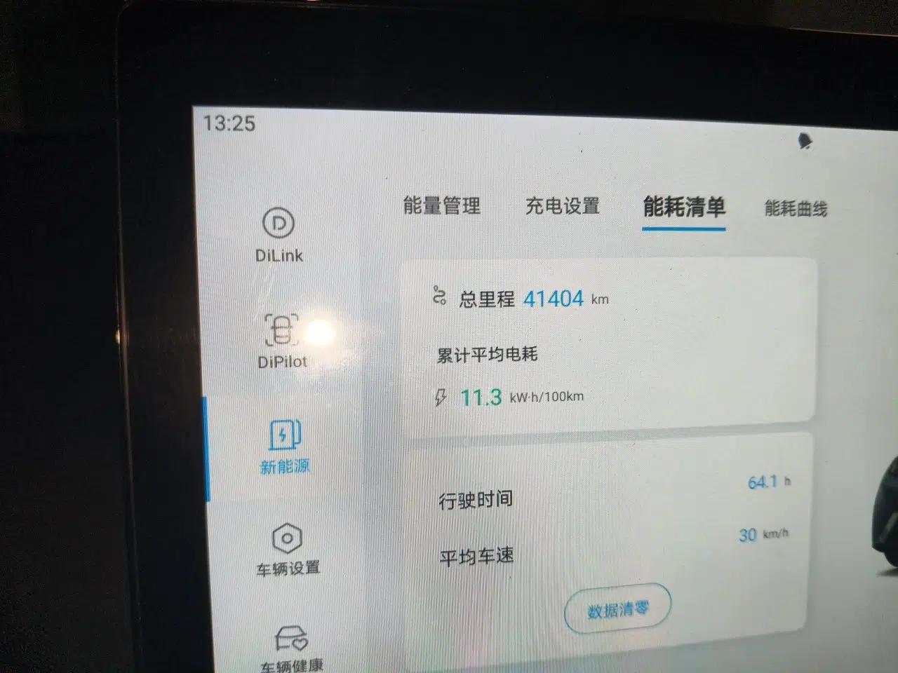 BYD Seagull 2025 305 km Free Version — миниатюра 12