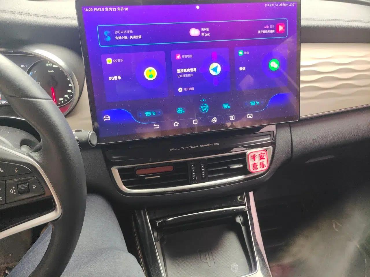 BYD Song MAX New Energy 2022 DM-i 105KM Executive Edition — миниатюра 13