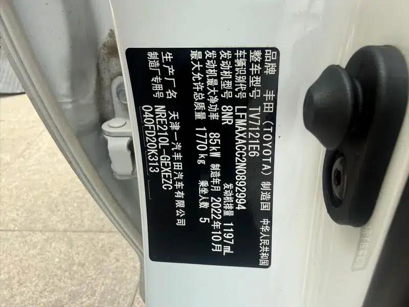 2021 Toyota Corolla 1.2T S-CVT Elite Edition — миниатюра 9