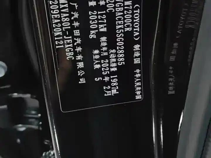 2024 Camry 2.0GVP Luxury Edition — миниатюра 13