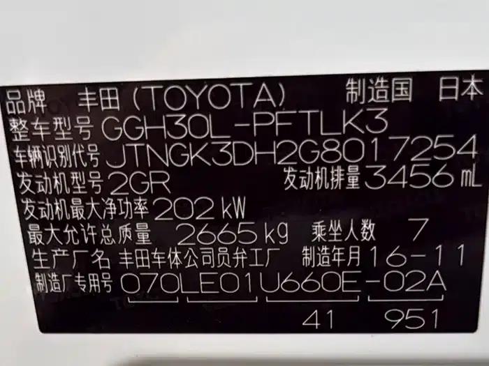2015 Alphard 3.5L Luxury Edition — миниатюра 18