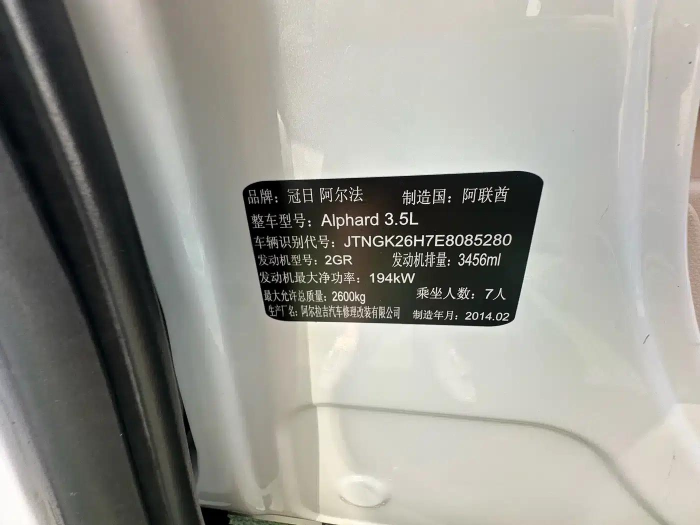 2012 Alphard 3.5L Luxury Edition — миниатюра 21