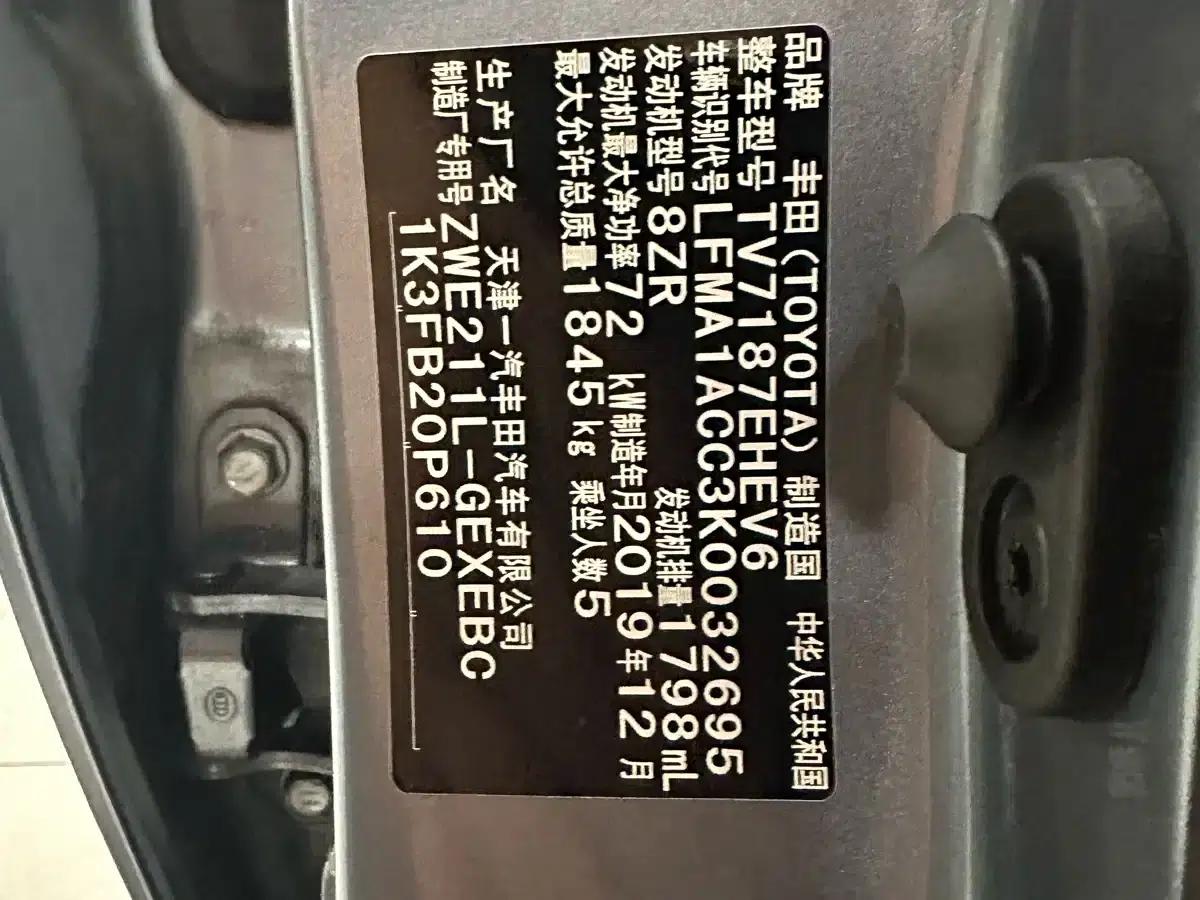 2019 Toyota Corolla Hybrid 1.8L E-CVT GL-i Elite Edition — миниатюра 20