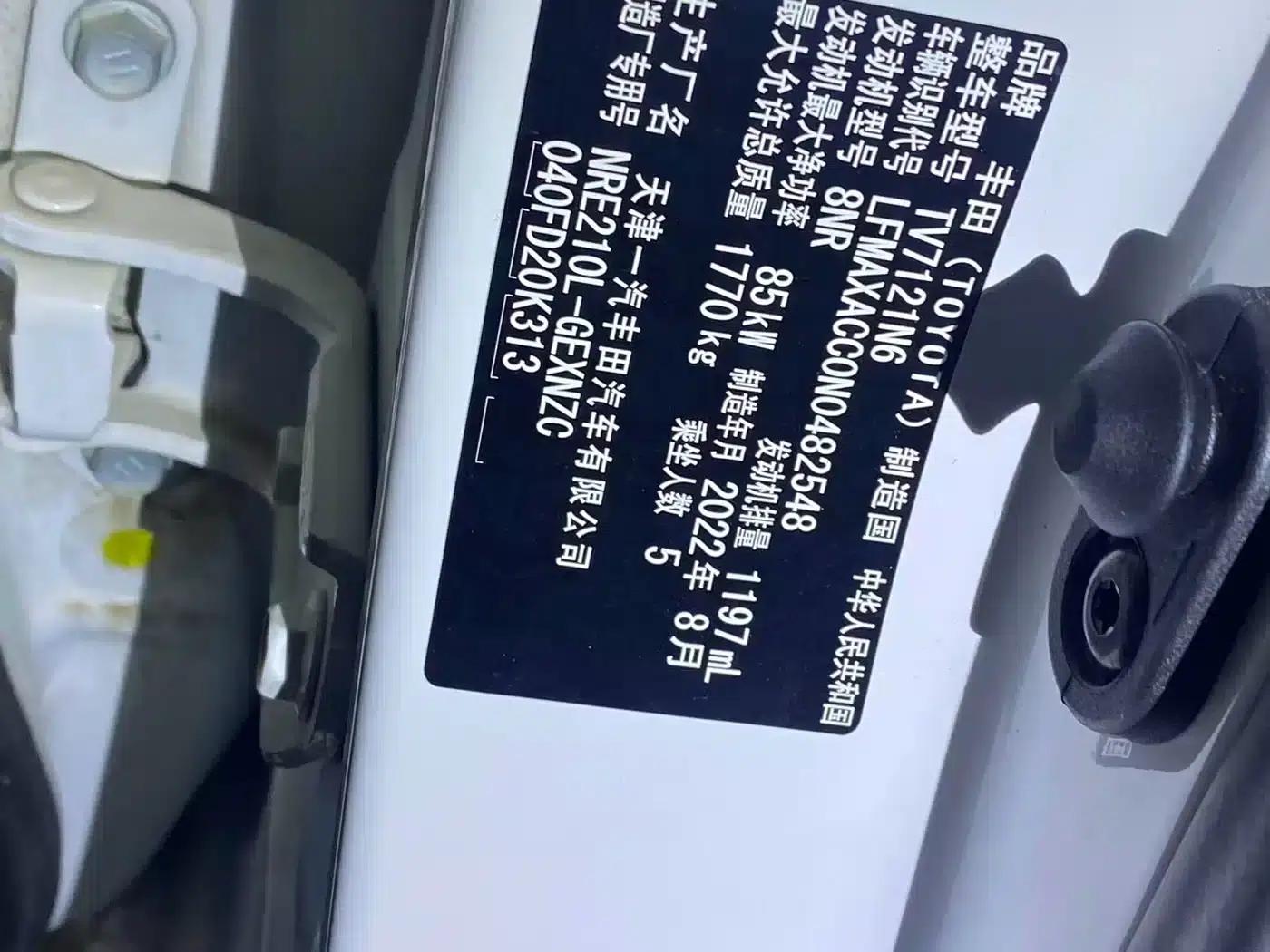 2022 Toyota Corolla 1.2T S-CVT Pioneer PLUS Edition — миниатюра 7