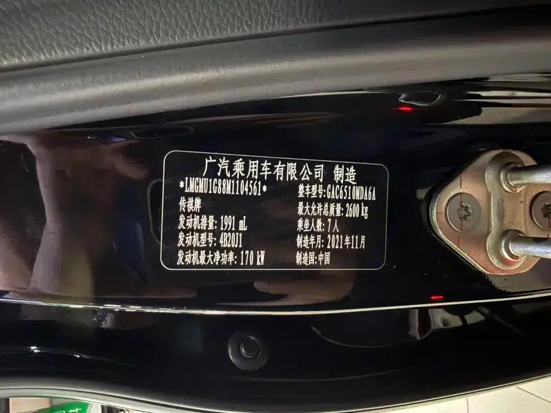 Trumpchi M8 2021 Master Series 390T Supreme Edition — миниатюра 10