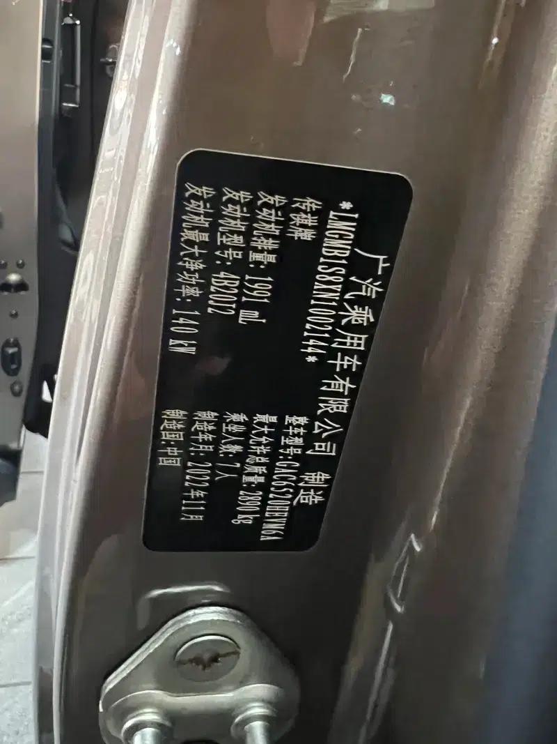 Trumpchi M8 2023 Master Series 2.0TM Hybrid Supreme Edition — миниатюра 6