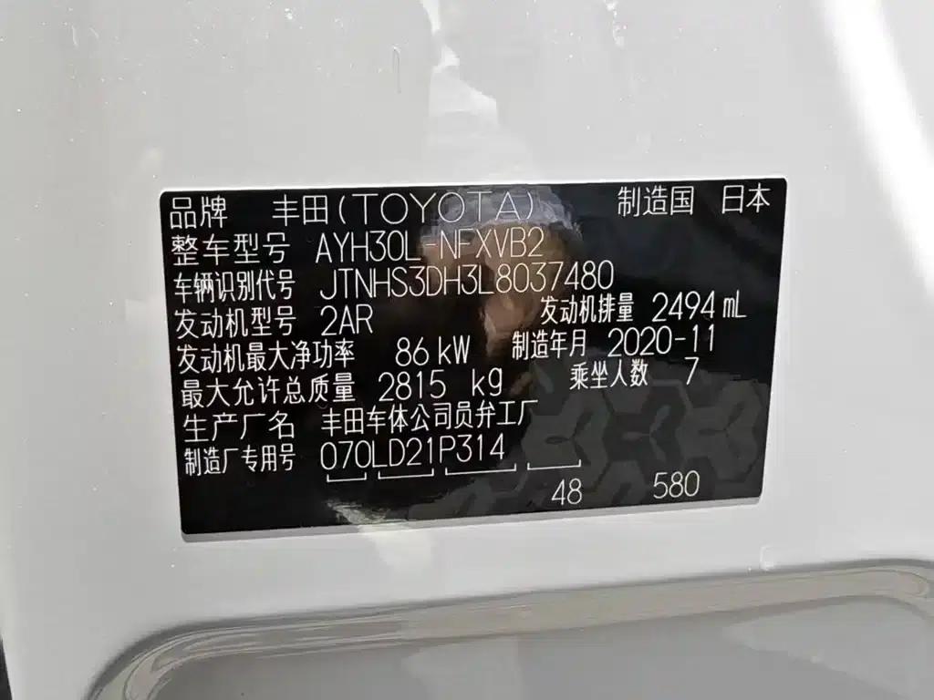 2020 Alphard Hybrid 2.5L HV Premium Edition — миниатюра 4