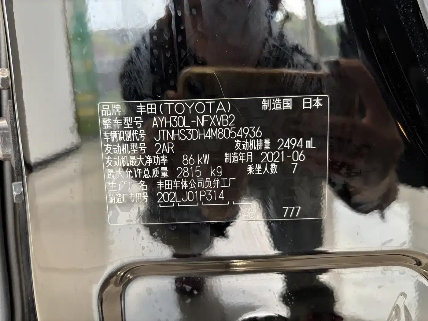 2021 Alphard Crown Hybrid 2.5L HV Premium Edition — миниатюра 22