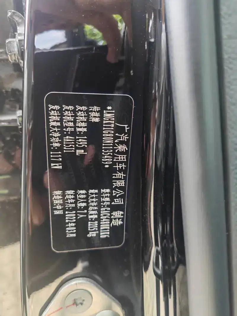 Trumpchi M6 2021 Pro 270T AT Premium Edition — миниатюра 8