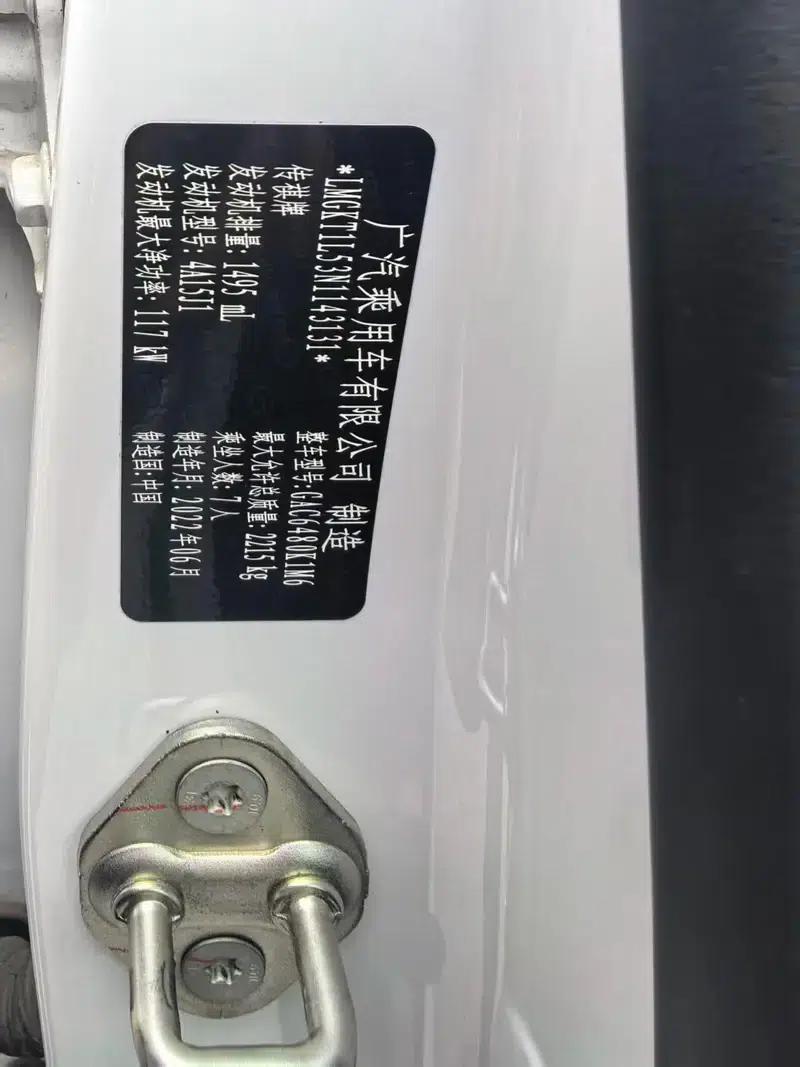 Trumpchi M6 2021 Pro 270T Automatic Luxury Edition — миниатюра 6