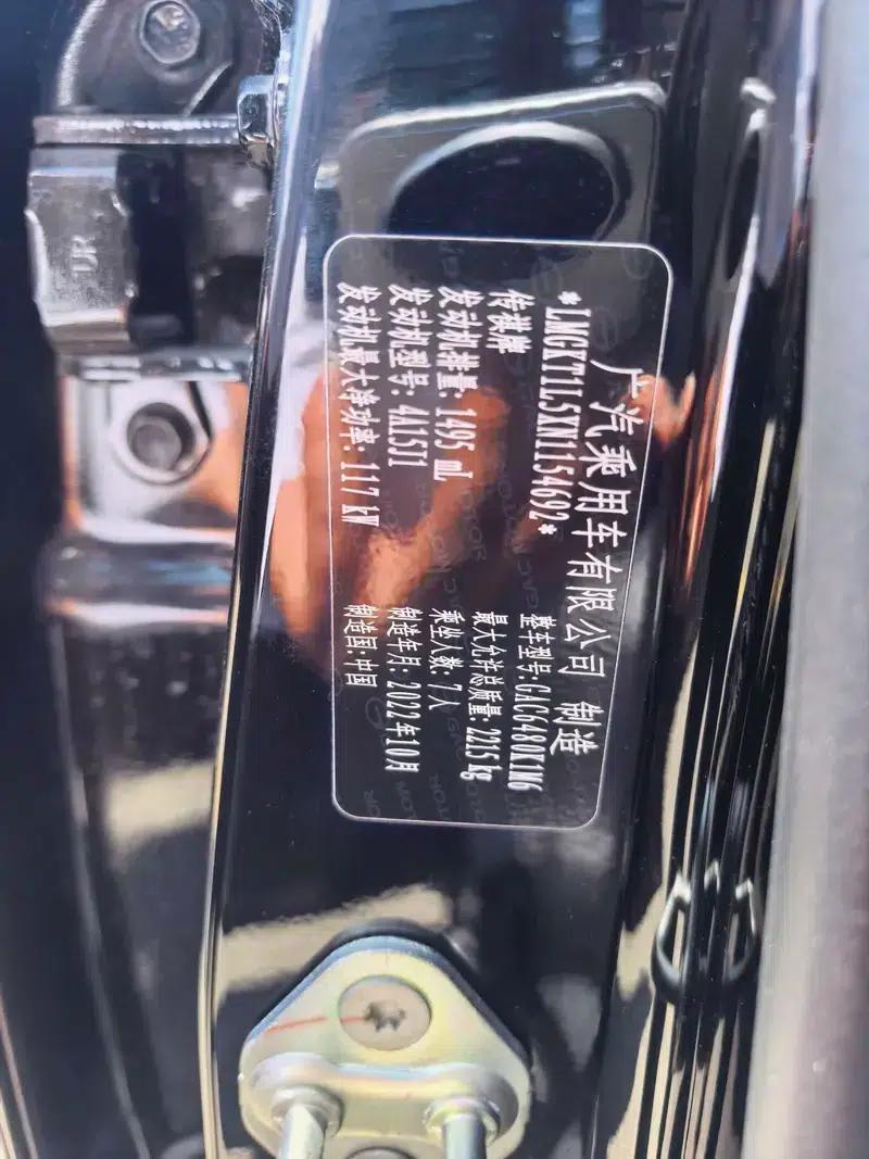 Trumpchi M6 2021 270T Automatic Luxury Edition 7-seater — миниатюра 6