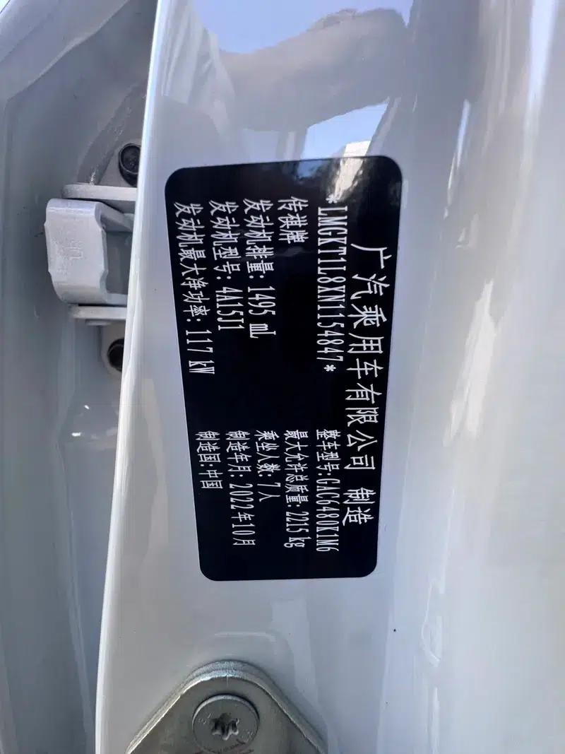 Trumpchi M6 2021 Pro 270T Automatic Premium Edition — миниатюра 11