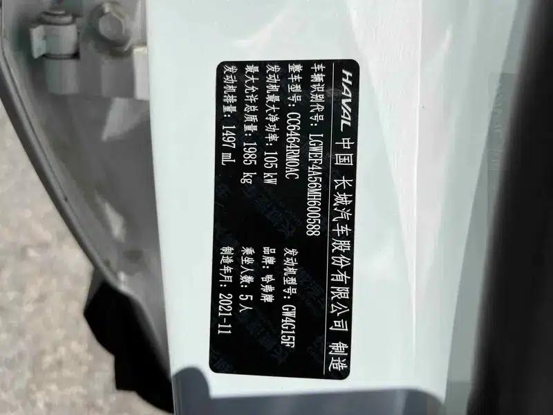 Haval H6 2021 Second Generation 1.5T Automatic Urban Edition — миниатюра 7
