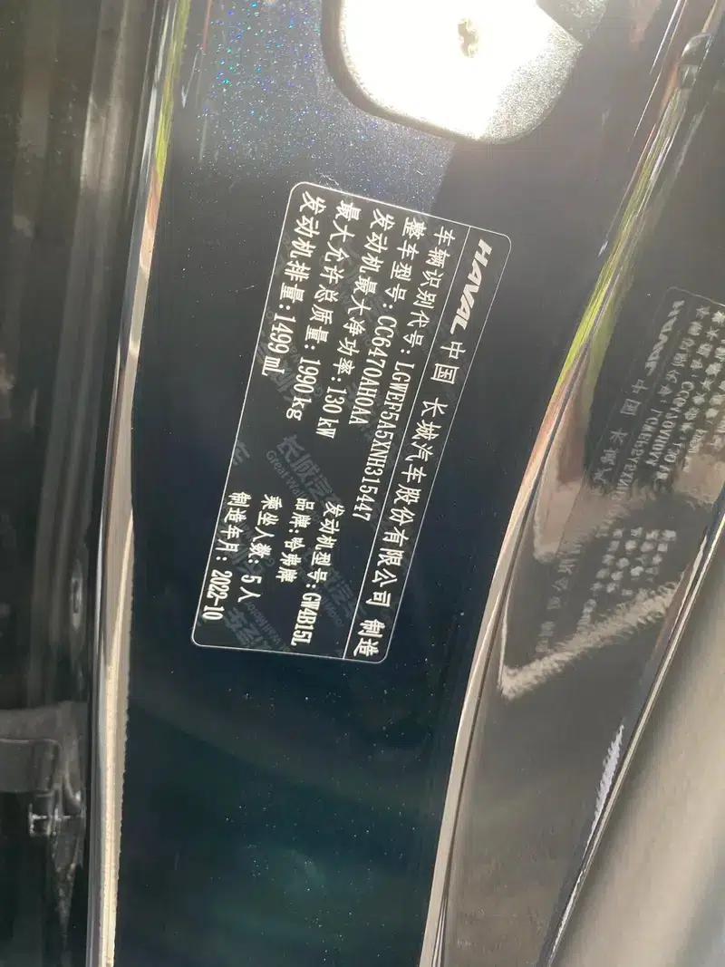 Haval H6 2022 Third Generation 1.5T Automatic Two-Wheel Drive Max — миниатюра 12