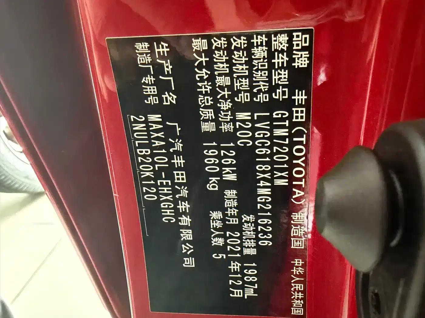 Toyota C-HR 2021 2.0L Luxury Edition — миниатюра 10