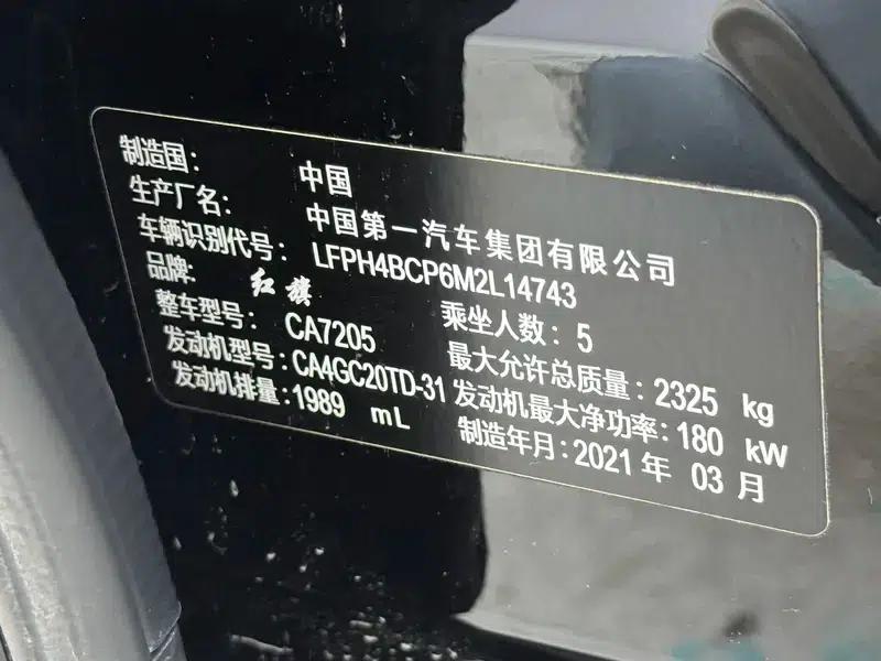 Hongqi H9 2020 2.0T Intelligent Flagship Edition — миниатюра 15