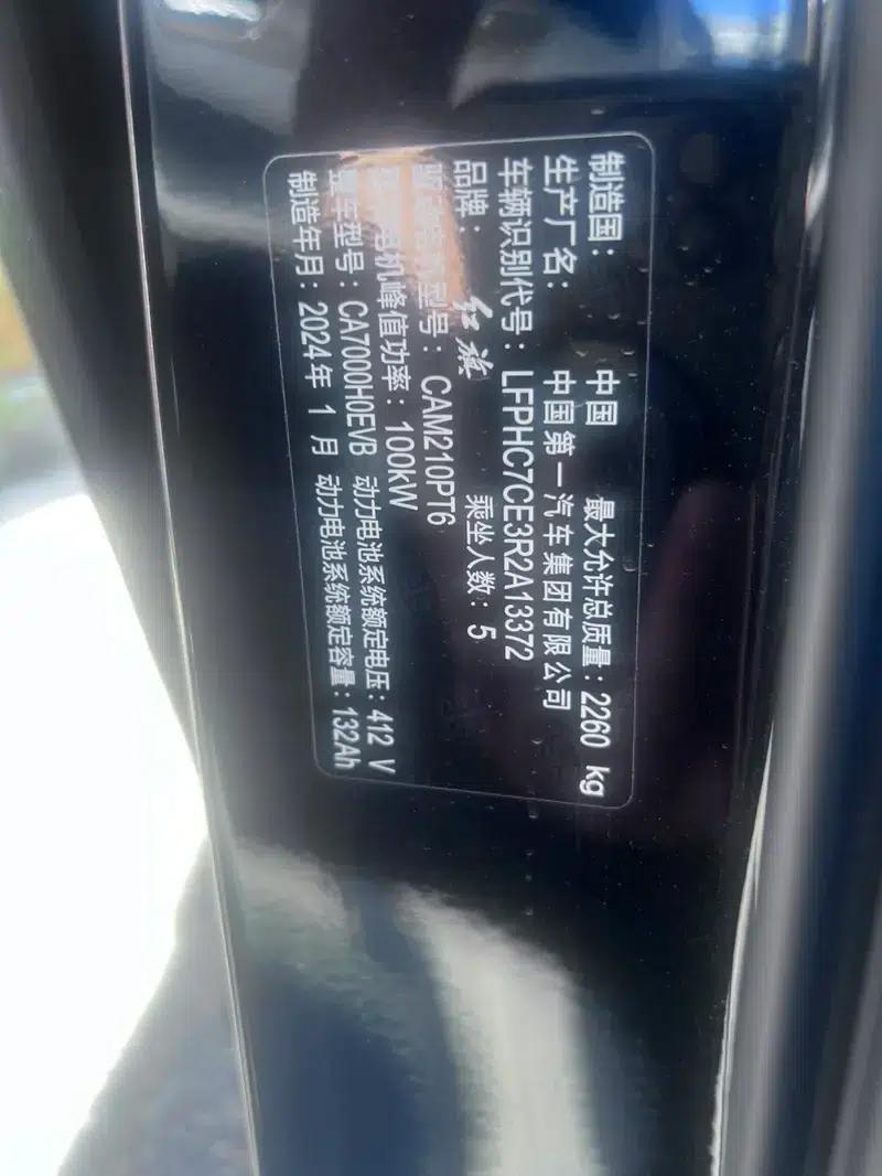 Hongqi E-QM5 2023 Facelift Basic Travel Edition — миниатюра 5