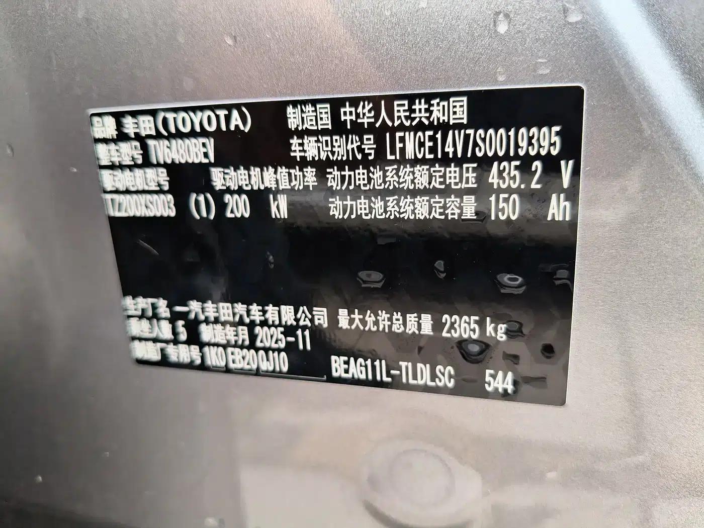 Toyota BZ5 2025 550 PRO — миниатюра 14