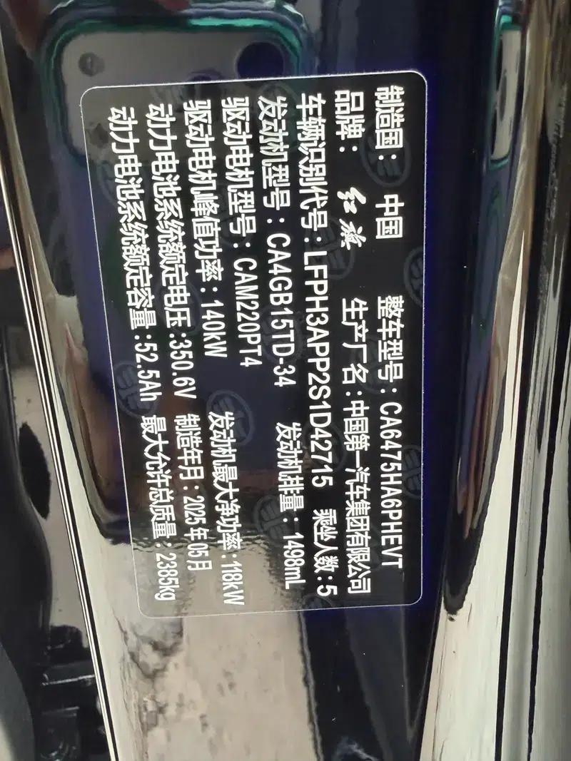Hongqi HS3 PHEV 2025 Model, 117km/h, Powerful Edition — миниатюра 11