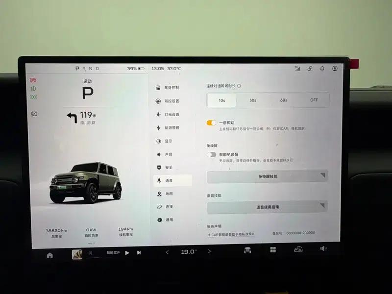 iCAR Super V23 2025 Model 501 4WD High-End Edition — миниатюра 15