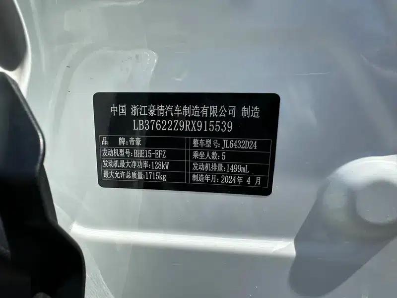 Geely Binyue 2024 1.5T DCT Dragon Edition — миниатюра 7